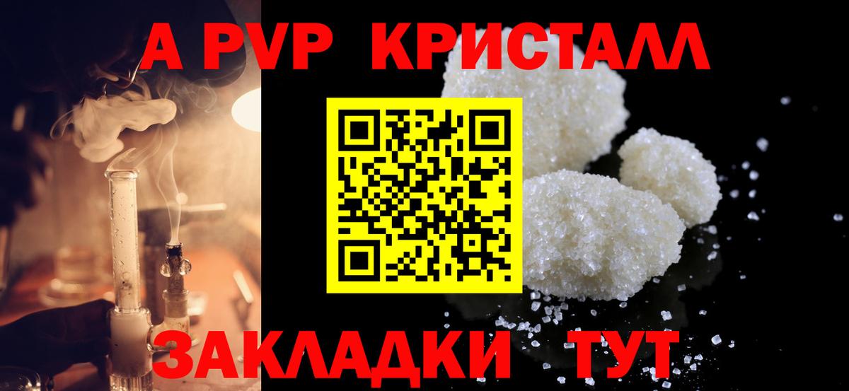 A PVP мука Саратов