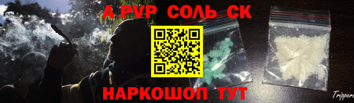 Марихуана  ЭКСТАЗИ  Вход с VPN  Меф МЯУ МЯУ кристаллы  COCAIN  ГАШ  Саратов  Где купить наркотики?  Каннабис  A-PVP СОЛЬ  