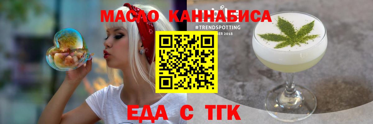 Печенье с ТГК марихуана  Вход с VPN  Саратов 