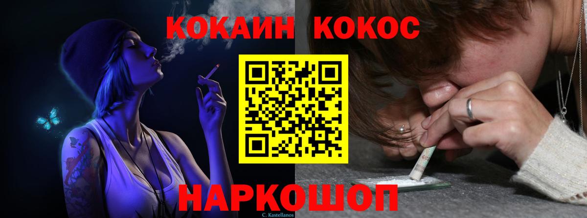 COCAIN Боливия  Вход с VPN  КОКАИН  Саратов  COCAIN Колумбийский 