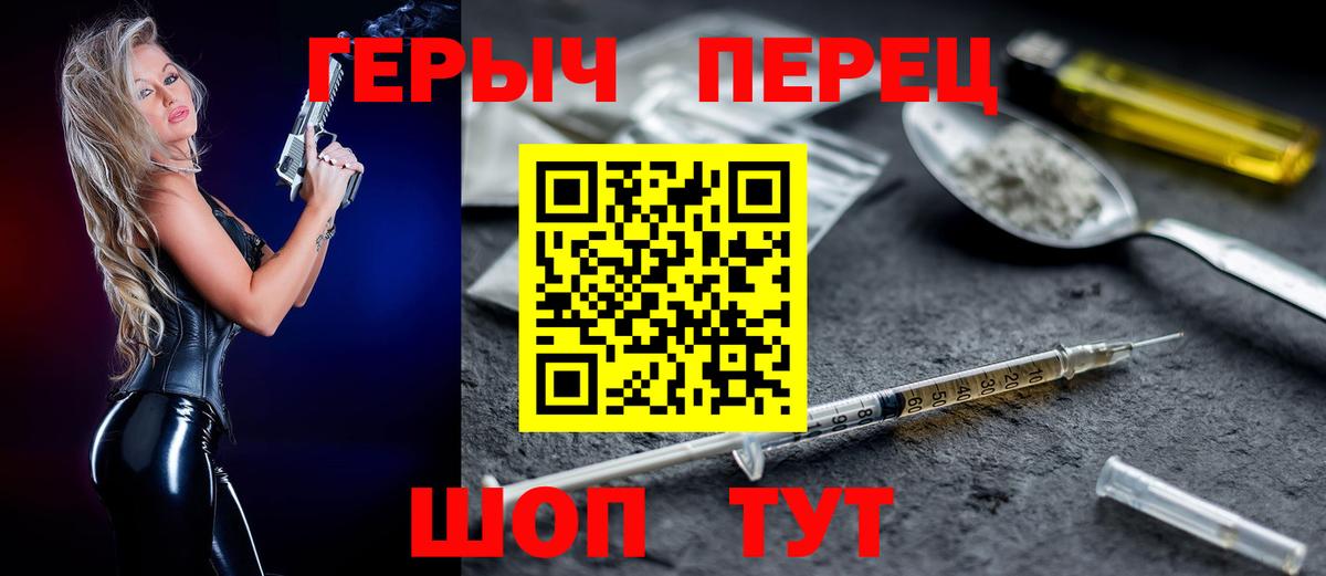 Саратов  ГЕРОИН VHQ  Вход с VPN 