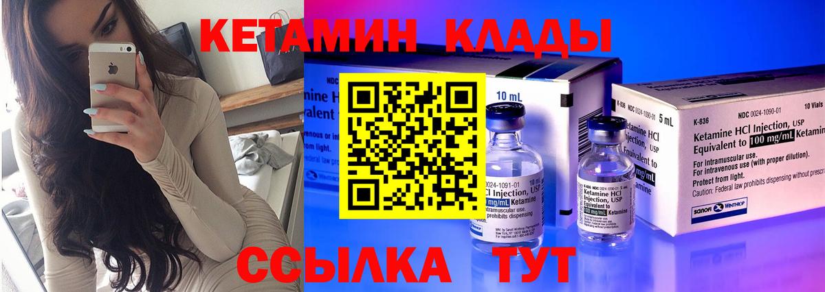 Саратов  Кетамин ketamine  Вход с VPN  Кетамин VHQ 