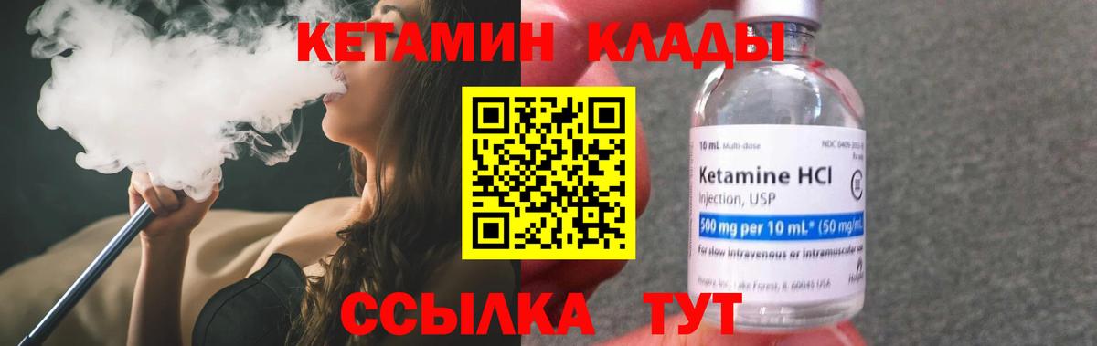 КЕТАМИН ketamine Саратов
