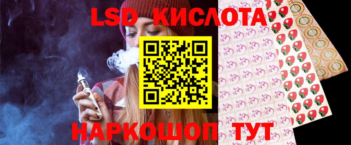 LSD-25 экстази ecstasy Саратов