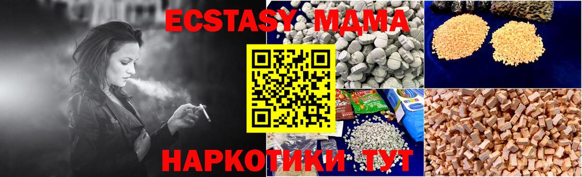 Саратов  MDMA crystal  Вход с VPN 