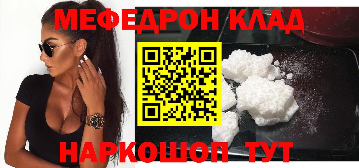 МЕФ  МЕФ  Вход с VPN  дарнет шоп  Саратов  Мефедрон 4 MMC 
