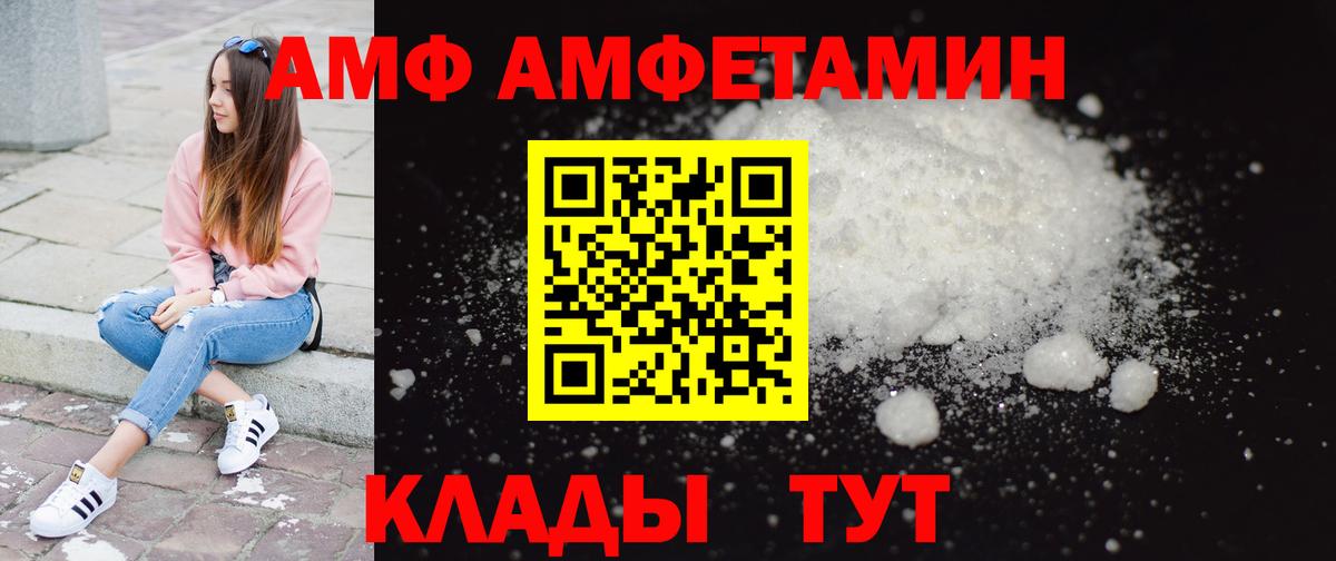 МЕТАМФЕТАМИН Methamphetamine Саратов