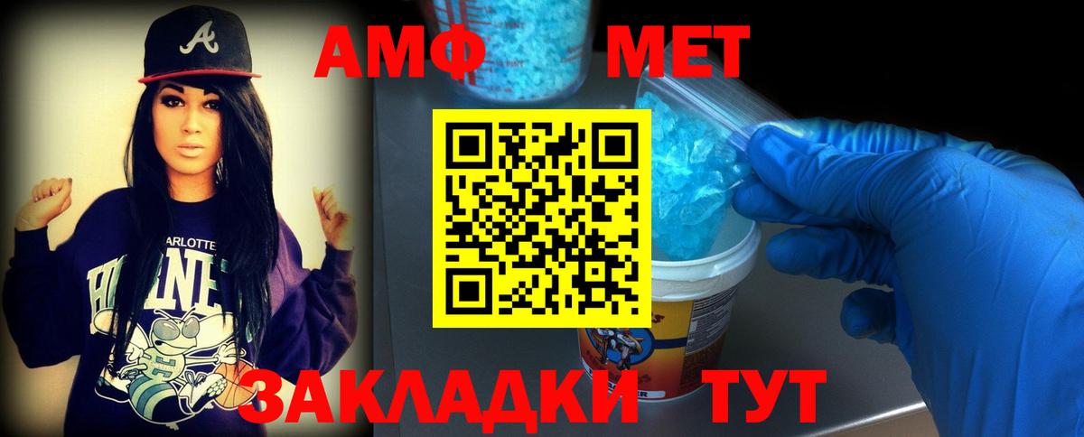 Метамфетамин винт  Вход с VPN  Метамфетамин винт  Саратов 