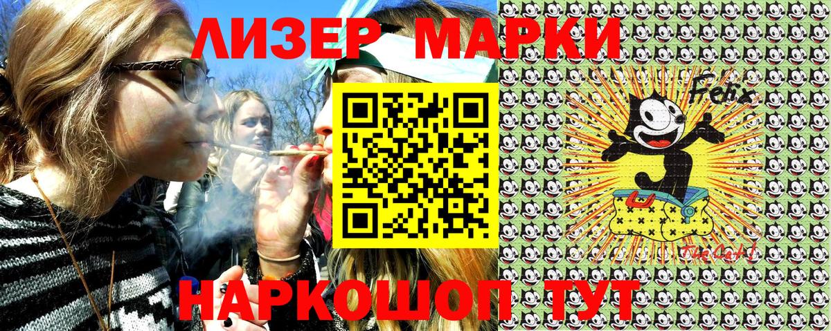 Саратов  Марки 25I-NBOMe  Вход с VPN  Наркотические марки 1,8мг 