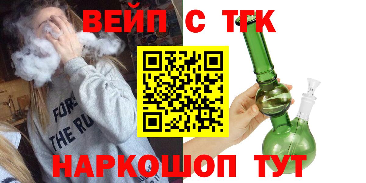 Дистиллят ТГК гашишное масло Саратов