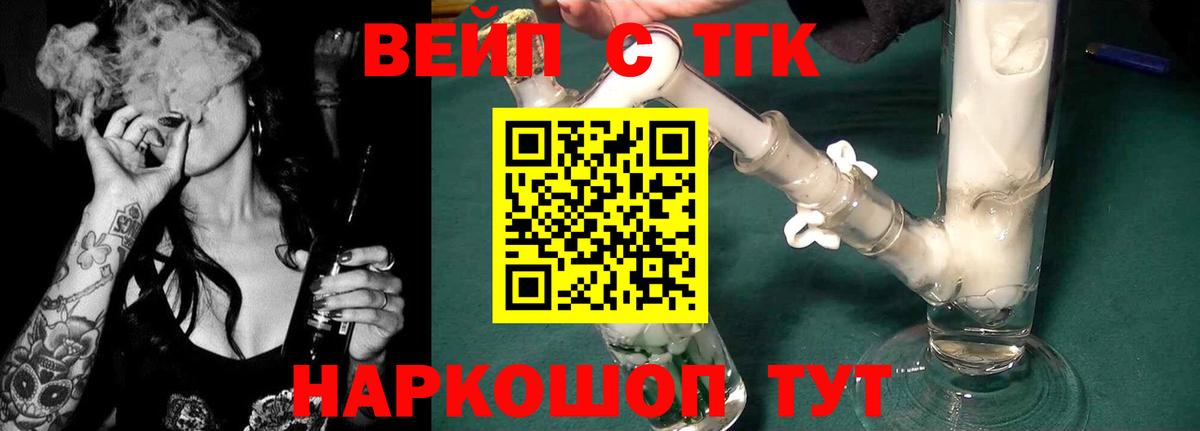 Саратов  даркнет сайт  Вход с VPN  Дистиллят ТГК вейп  Дистиллят ТГК вейп с тгк 