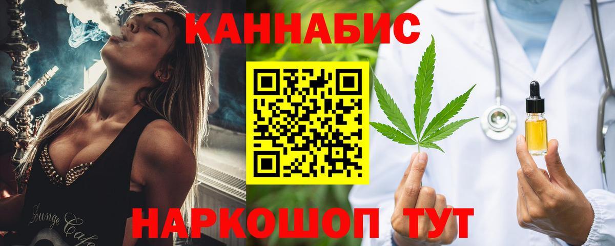 Саратов  Бошки Шишки LSD WEED  Каннабис Bruce Banner  Вход с VPN  Бошки марихуана план  Марихуана сатива 